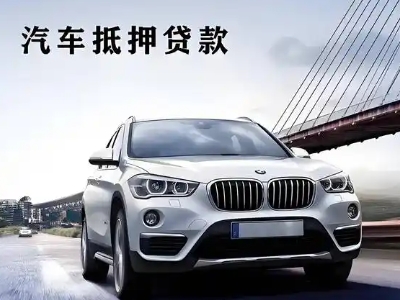 博尔塔拉企业贷款办理流程