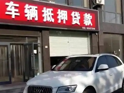 博尔塔拉土地抵押贷款的条件是什么？