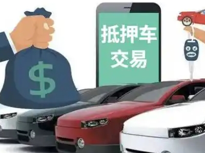 博尔塔拉公司抵押贷款需要什么手续和条件