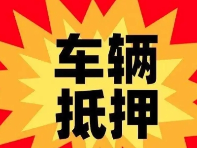 今年博尔塔拉企业贷款利息多少？